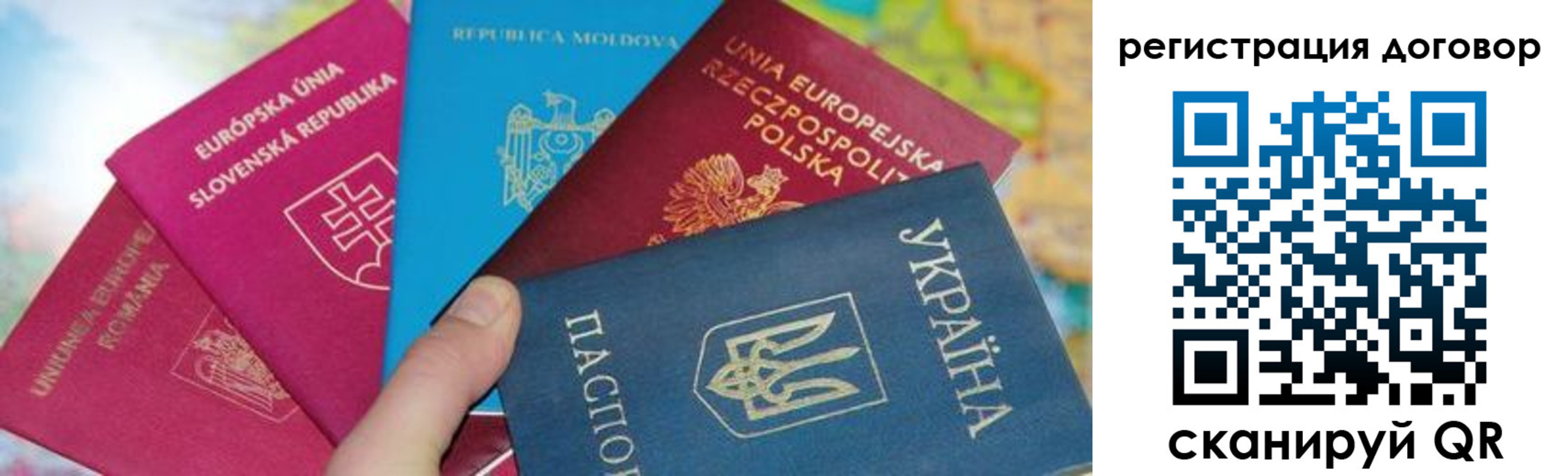 временная регистрация 2025 в Константиновске