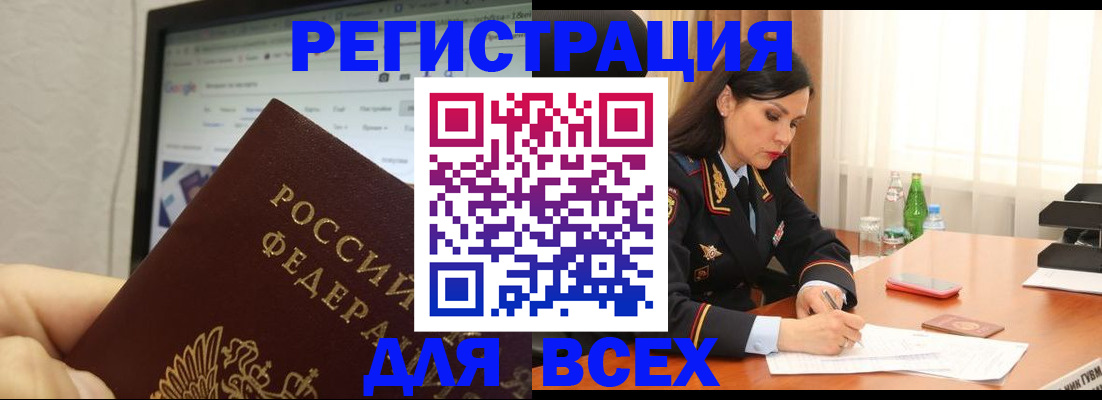временная регистрация поиск в Константиновске
